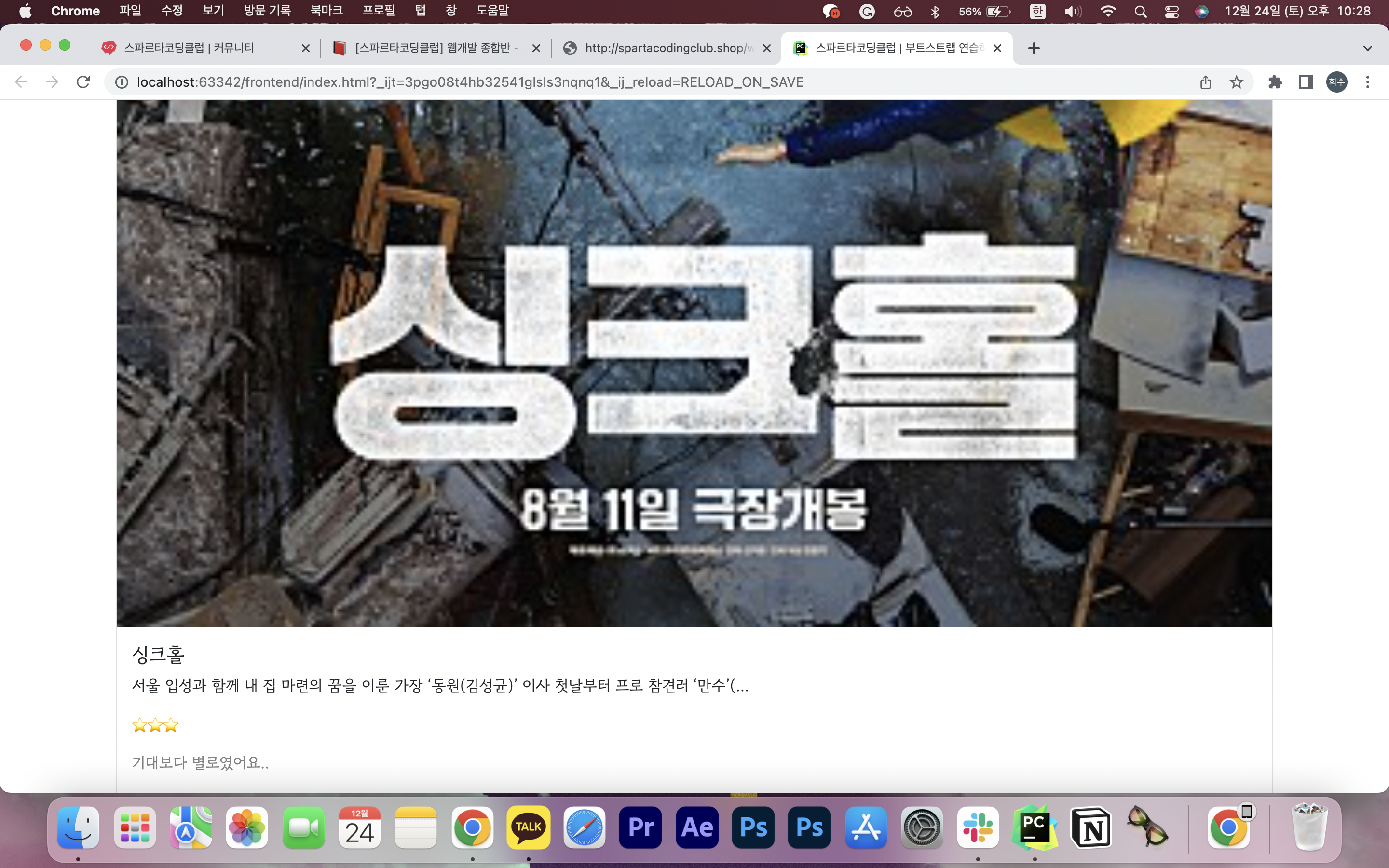 스파르타 즉문즉답